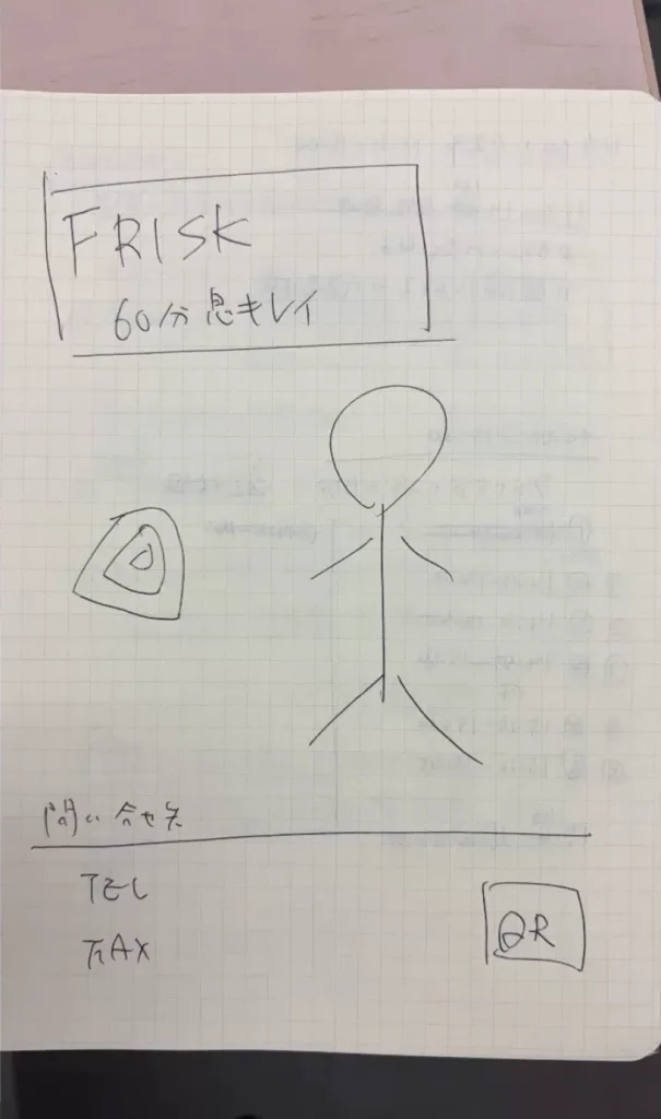 FRISK販促チラシの手描きラフスケッチ