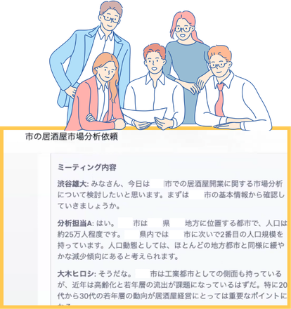 5人のビジネスチームと市場分析ミーティング画面