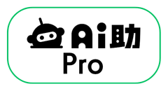 「Ai助Pro」ロゴ